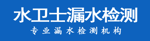 洛阳暗管漏水检测