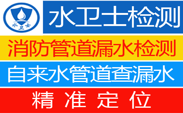 洛阳暗管漏水检测
